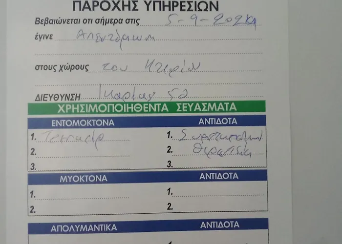 ηφαιστοσ 2 - Ifestos 2 Apartment Trikala (Thessaly)